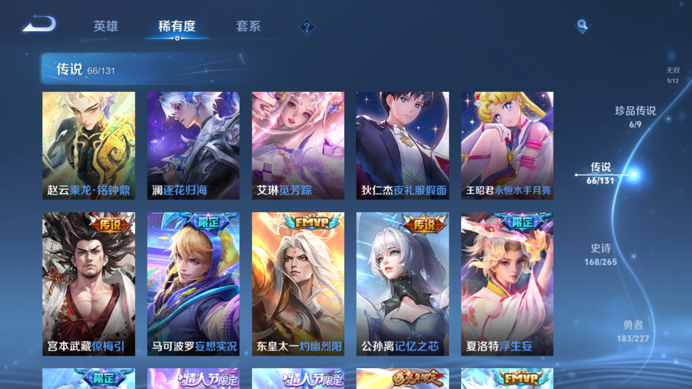 WZCMW3428791王者荣耀账号详情图10 WZCMW3428791王者荣耀账号详情图10