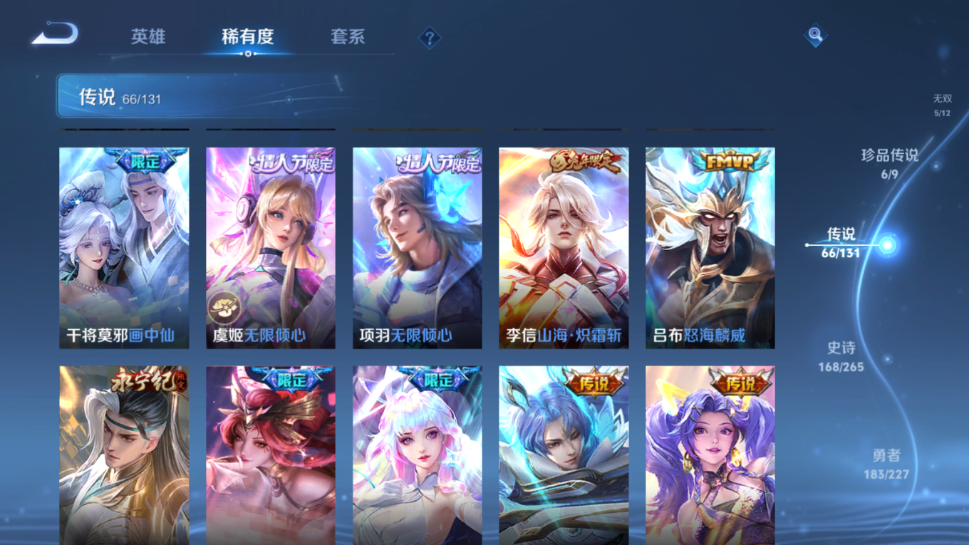 WZCMW3428791王者荣耀账号详情图12 WZCMW3428791王者荣耀账号详情图12