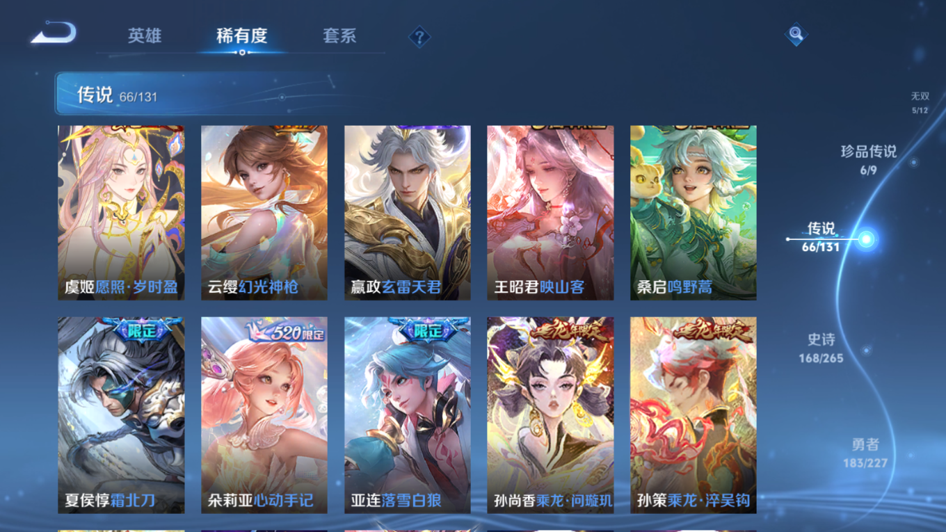 WZCMW3428791王者荣耀账号详情图9 WZCMW3428791王者荣耀账号详情图9