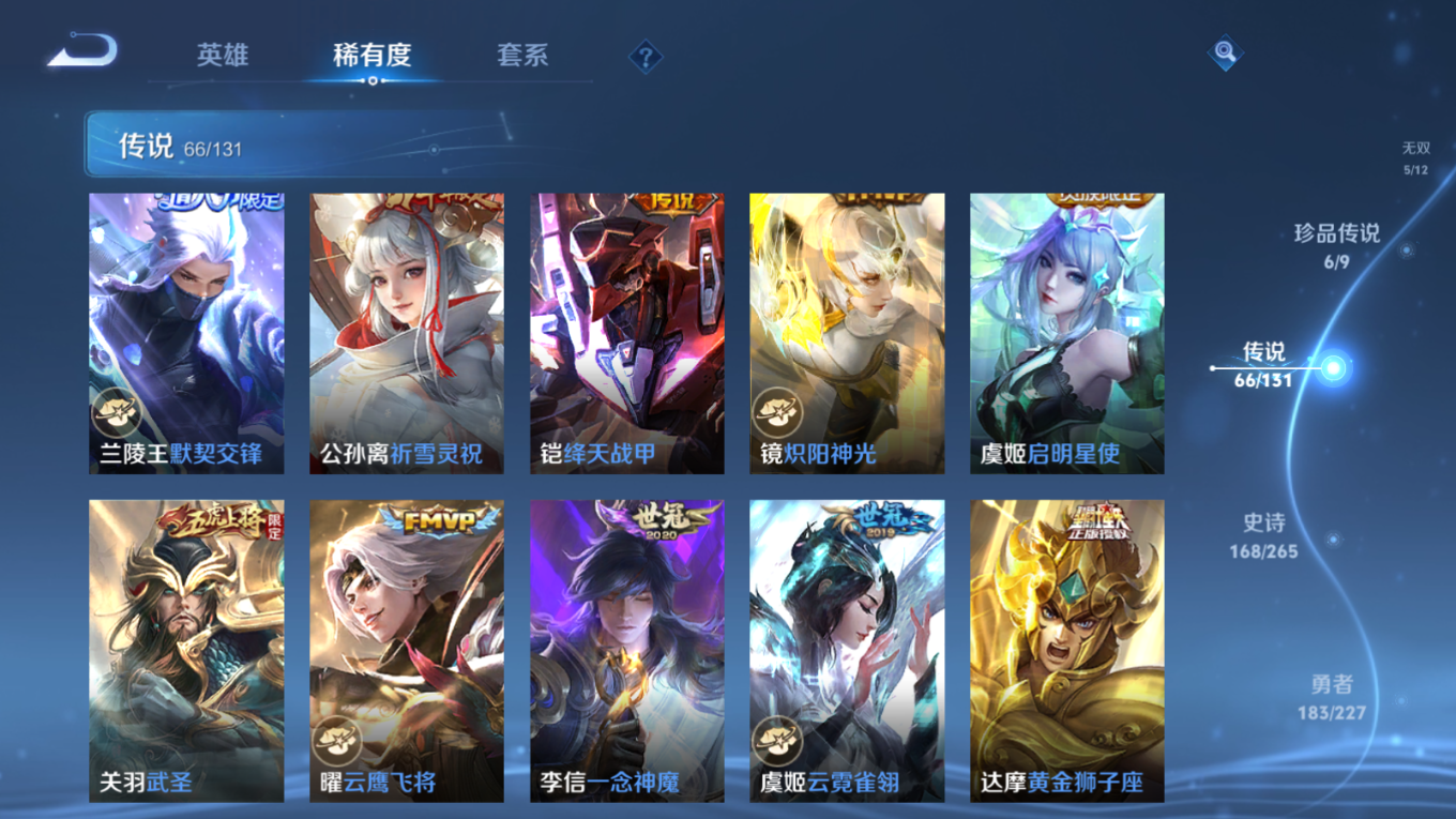 WZCMW3428791王者荣耀账号详情图11 WZCMW3428791王者荣耀账号详情图11