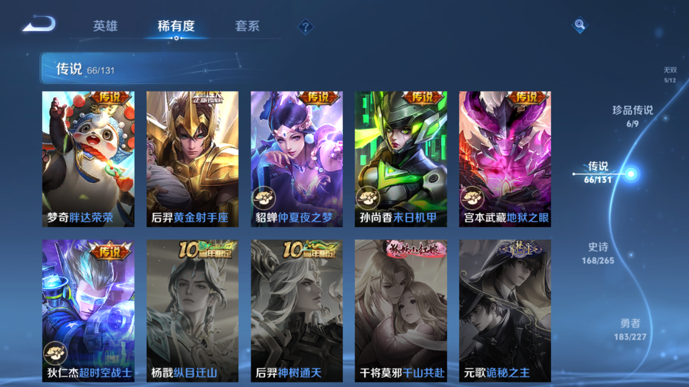 WZCMW3428791王者荣耀账号详情图14 WZCMW3428791王者荣耀账号详情图14