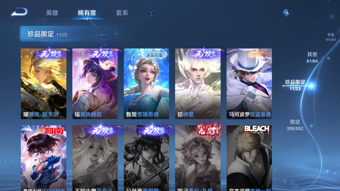 WZCMW3428791王者荣耀账号详情图15 WZCMW3428791王者荣耀账号详情图15