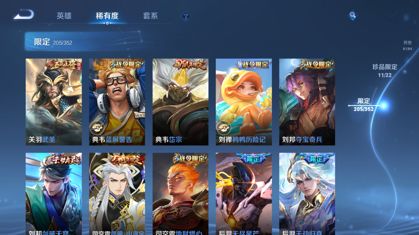 WZCMW3428791王者荣耀账号详情图18 WZCMW3428791王者荣耀账号详情图18