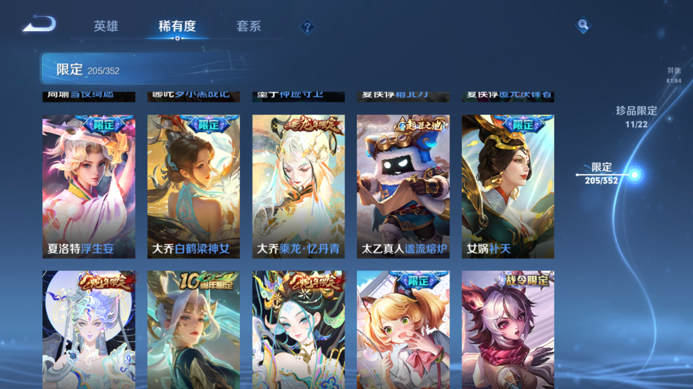 WZCMW3428791王者荣耀账号详情图21 WZCMW3428791王者荣耀账号详情图21