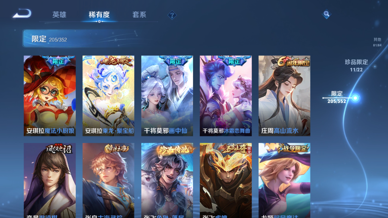 WZCMW3428791王者荣耀账号详情图24 WZCMW3428791王者荣耀账号详情图24