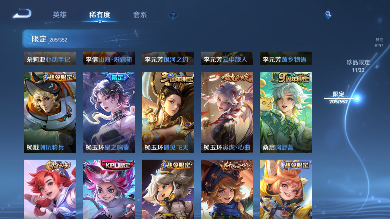 WZCMW3428791王者荣耀账号详情图26 WZCMW3428791王者荣耀账号详情图26