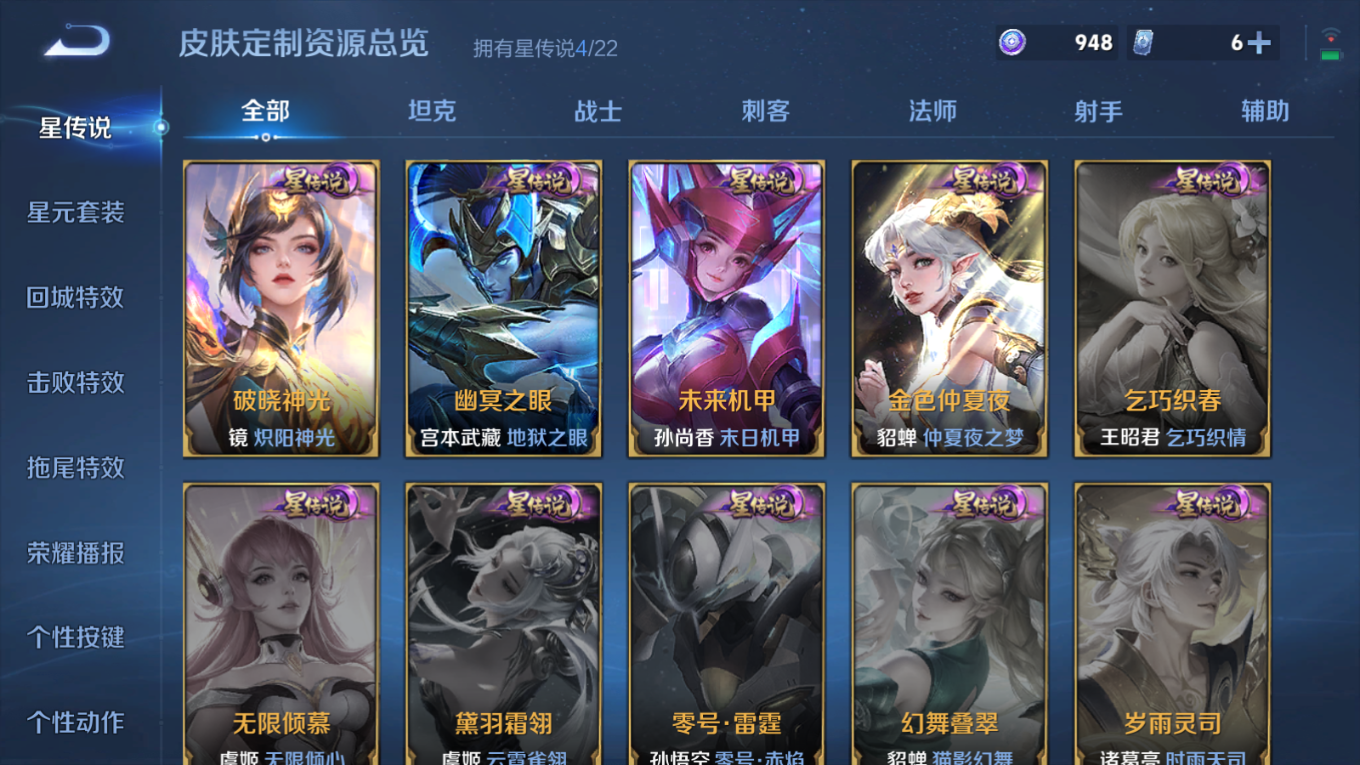 WZCMW3428791王者荣耀账号详情图28 WZCMW3428791王者荣耀账号详情图28