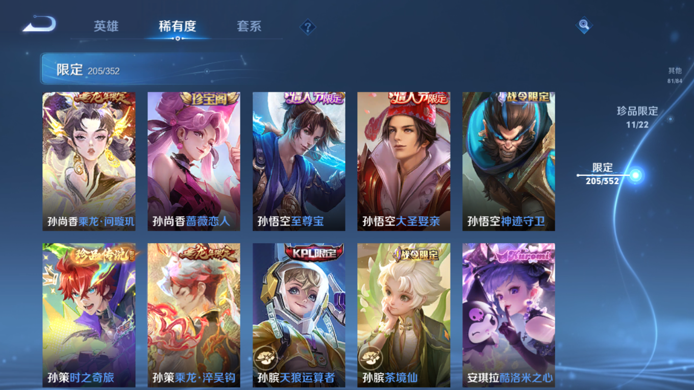 WZCMW3428791王者荣耀账号详情图23 WZCMW3428791王者荣耀账号详情图23