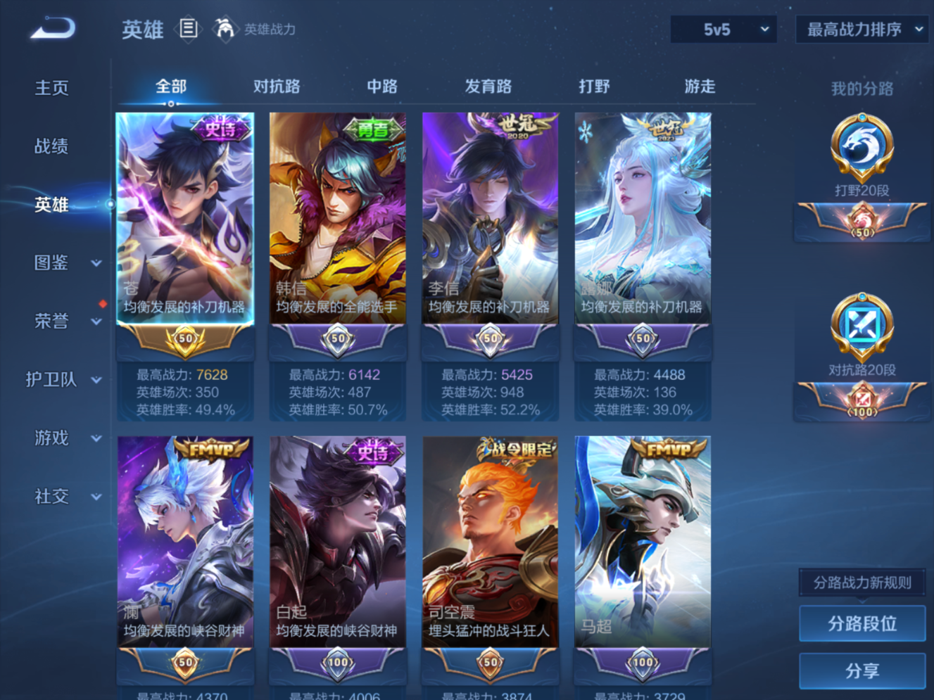 WZCMW3428801王者荣耀账号详情图4 WZCMW3428801王者荣耀账号详情图4