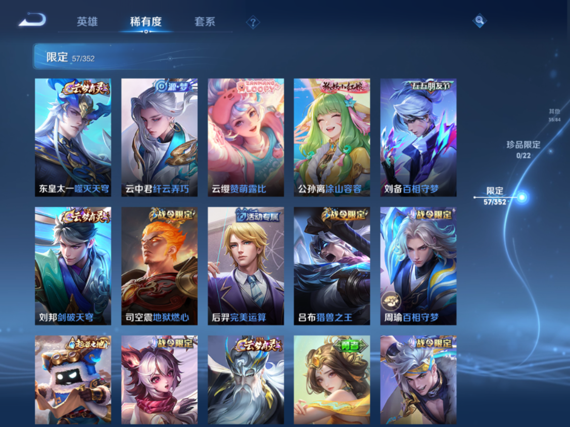 WZCMW3428801王者荣耀账号详情图6 WZCMW3428801王者荣耀账号详情图6