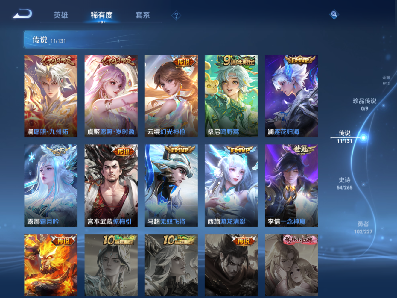 WZCMW3428801王者荣耀账号详情图5 WZCMW3428801王者荣耀账号详情图5