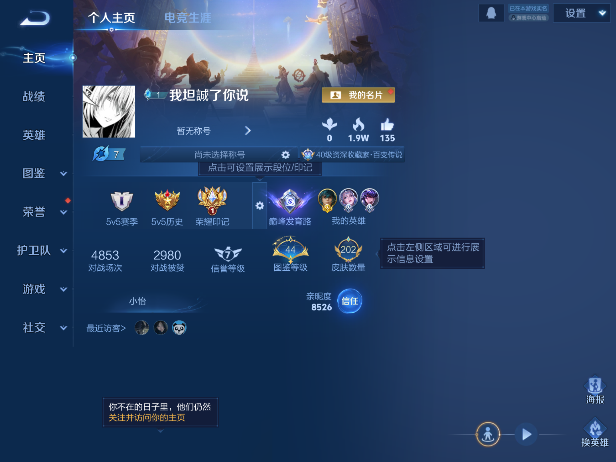 王者荣耀账号苹果QQ125英雄-202皮肤-123英雄-202皮肤--V7-11传说 金标苍 1星传说 幽冥火 【传说】