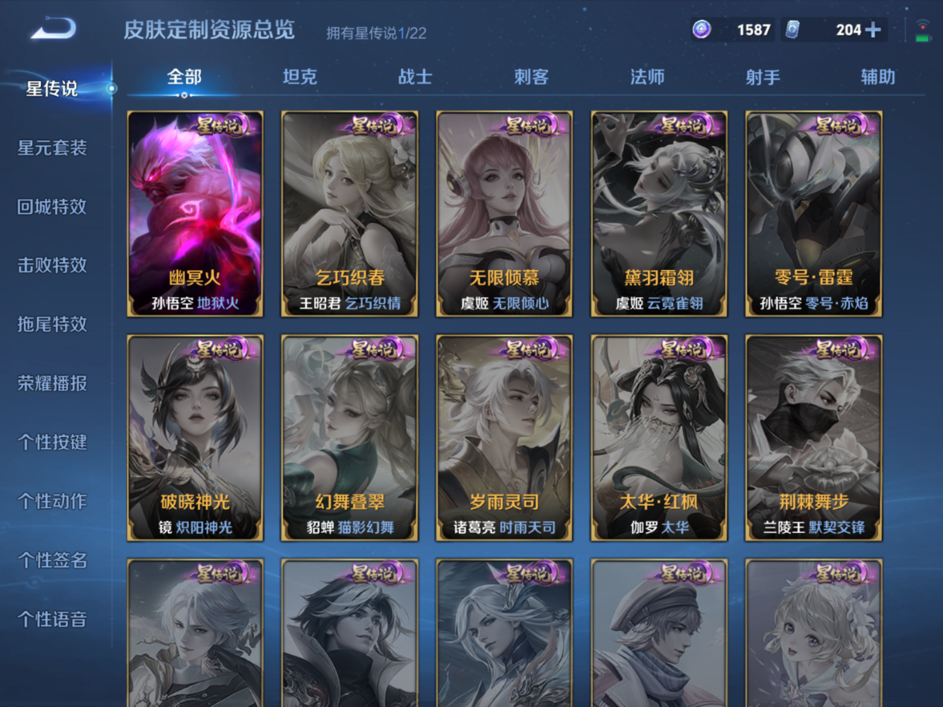 WZCMW3428801王者荣耀账号详情图7 WZCMW3428801王者荣耀账号详情图7