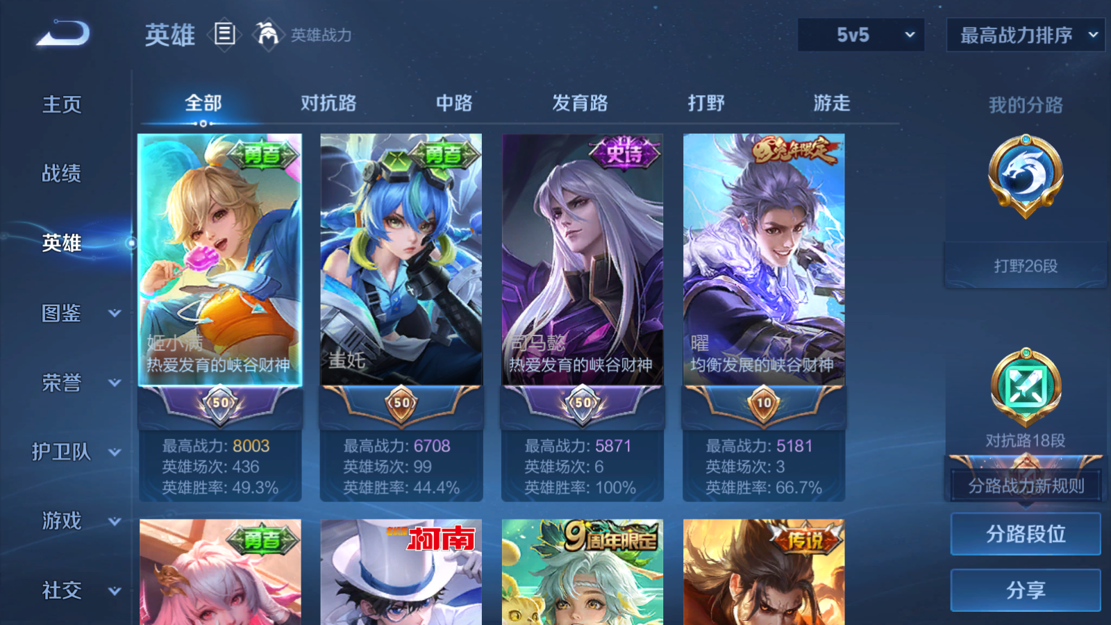 WZCMW3428815王者荣耀账号详情图2 WZCMW3428815王者荣耀账号详情图2