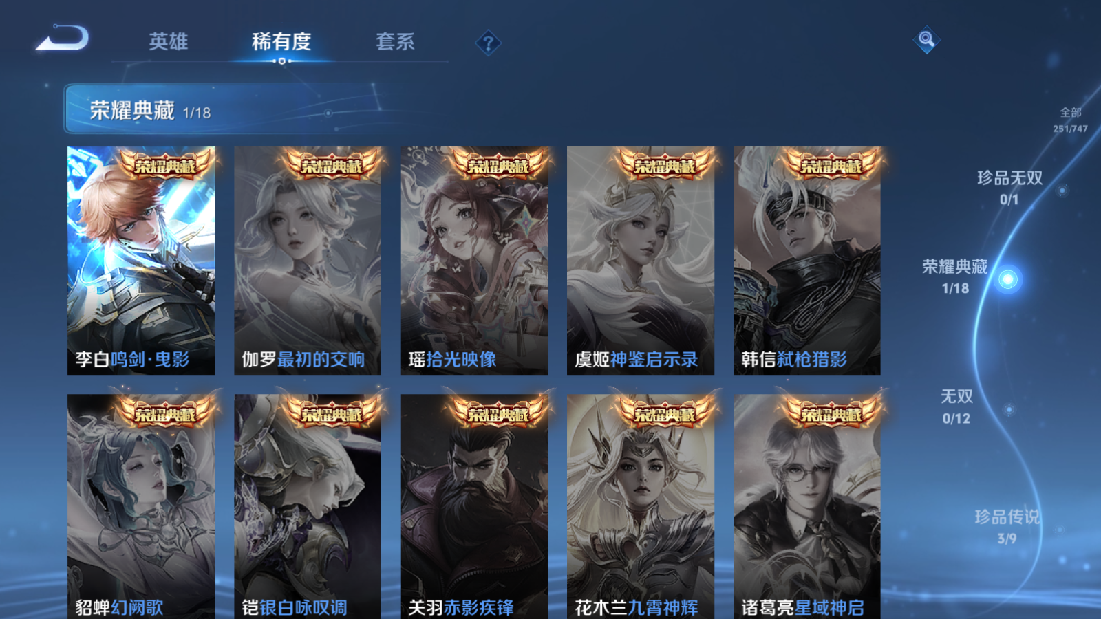 WZCMW3428815王者荣耀账号详情图5 WZCMW3428815王者荣耀账号详情图5