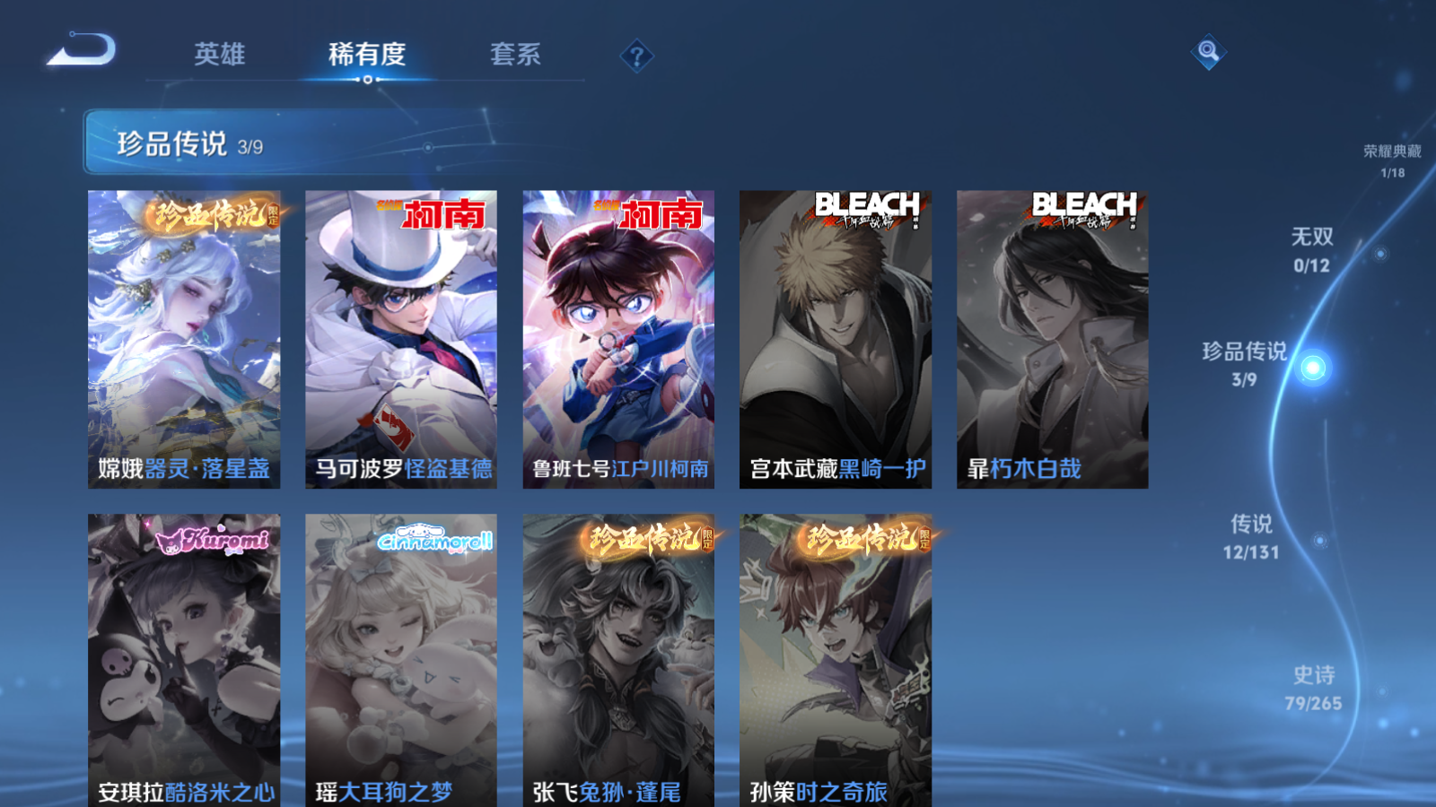 WZCMW3428815王者荣耀账号详情图6 WZCMW3428815王者荣耀账号详情图6