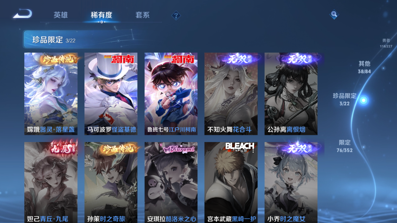 WZCMW3428815王者荣耀账号详情图9 WZCMW3428815王者荣耀账号详情图9