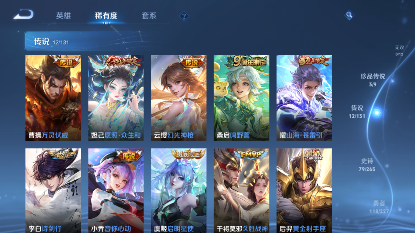 WZCMW3428815王者荣耀账号详情图7 WZCMW3428815王者荣耀账号详情图7