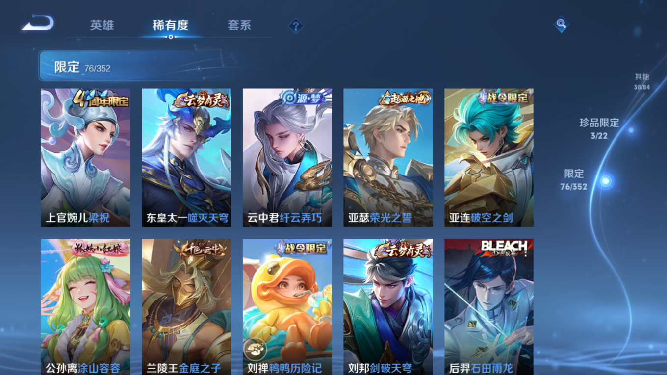 WZCMW3428815王者荣耀账号详情图10 WZCMW3428815王者荣耀账号详情图10