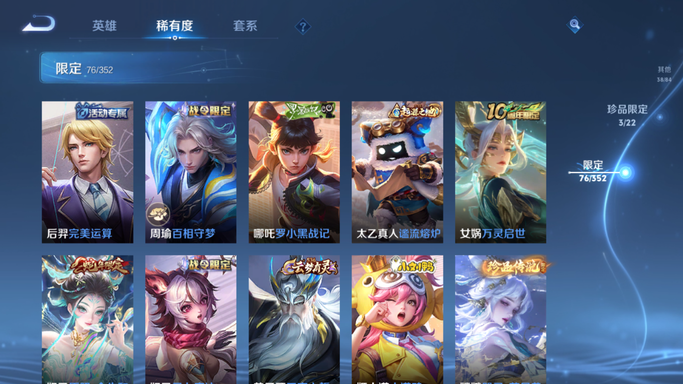 WZCMW3428815王者荣耀账号详情图11 WZCMW3428815王者荣耀账号详情图11