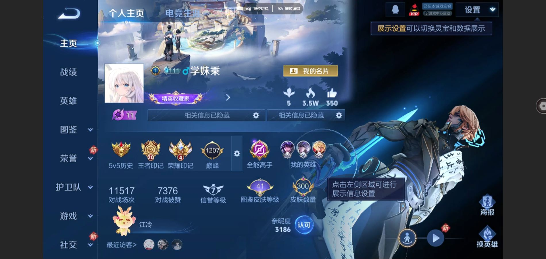 WZCMW3428819王者荣耀账号详情图2 WZCMW3428819王者荣耀账号详情图2