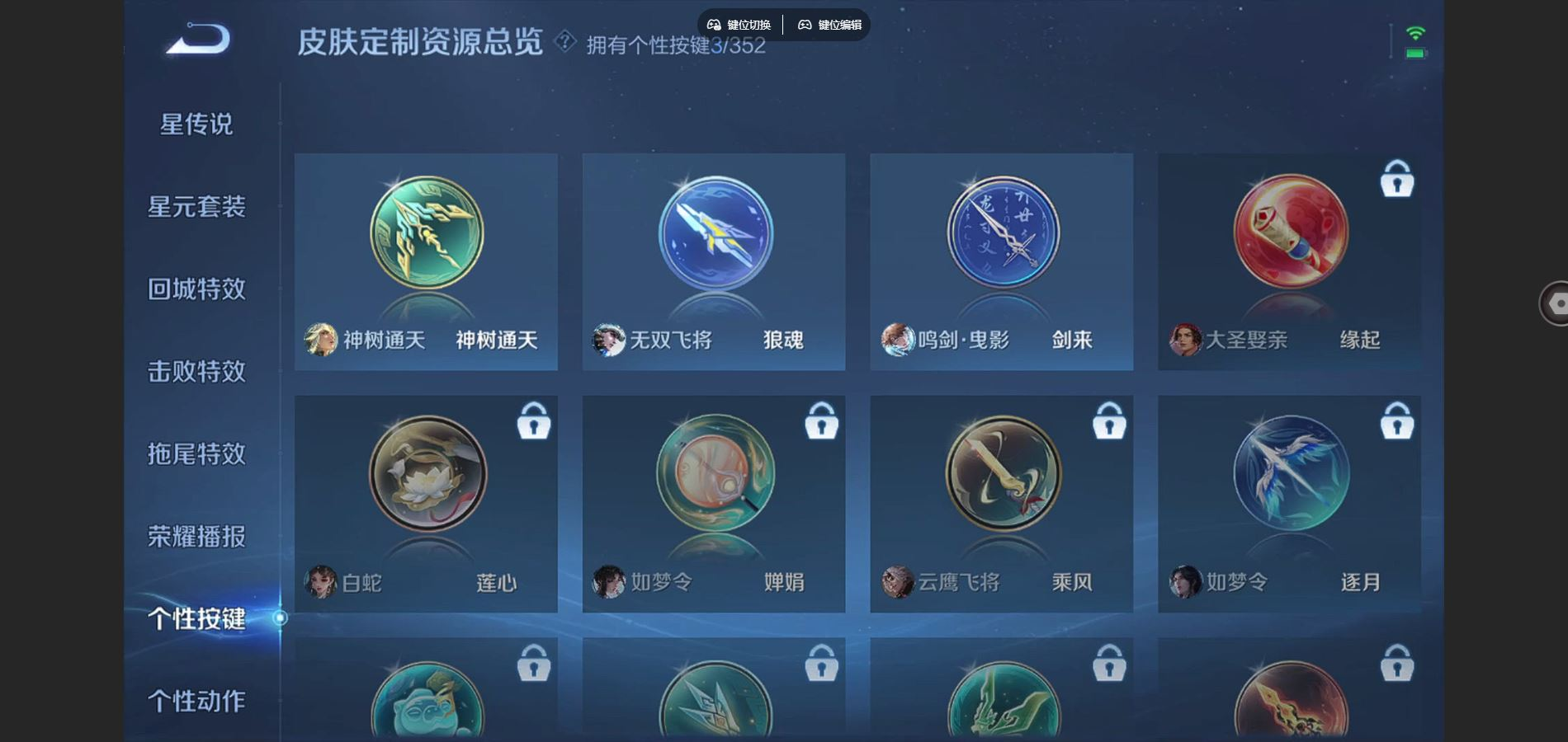 WZCMW3428819王者荣耀账号详情图9 WZCMW3428819王者荣耀账号详情图9