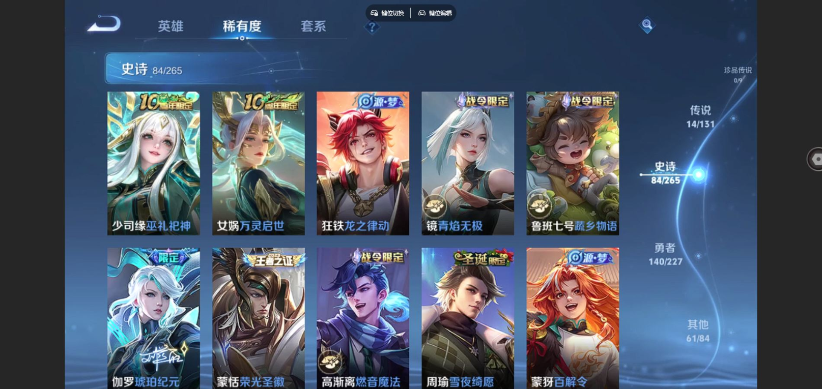 WZCMW3428819王者荣耀账号详情图8 WZCMW3428819王者荣耀账号详情图8