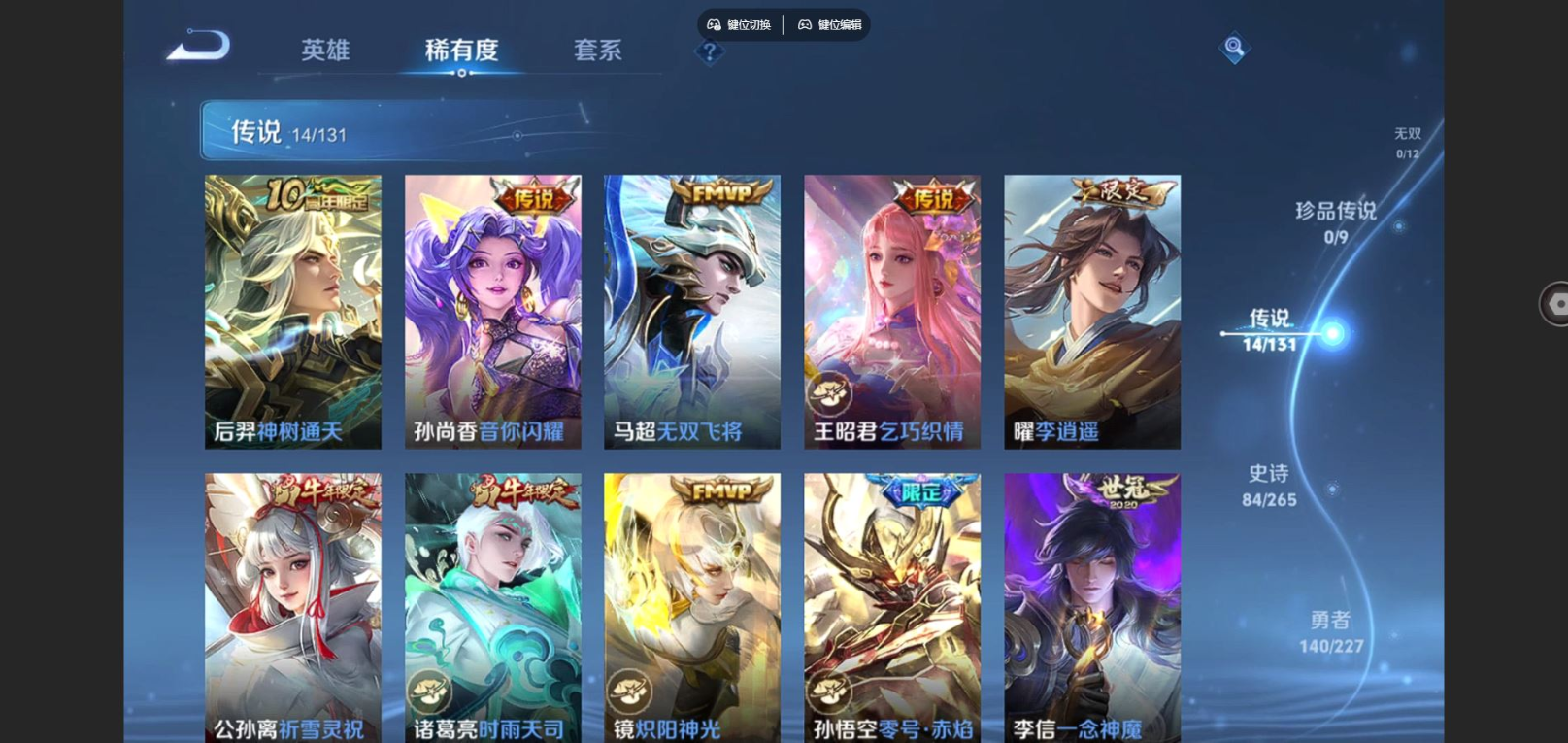 WZCMW3428819王者荣耀账号详情图7 WZCMW3428819王者荣耀账号详情图7