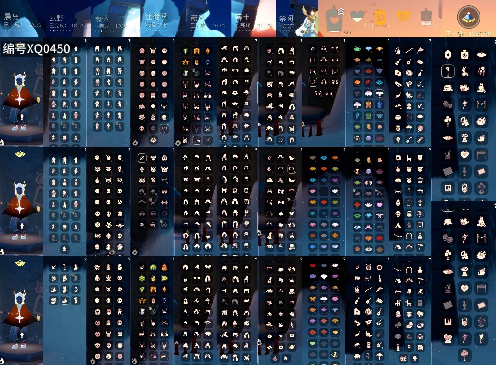 光遇账号iOS官服[9329412]【XQ0450】
✅12季白枭巫师绊爱鹿角犄角围巾夹克蝙蝠蛛网超多热门物品礼包✅渠道 ：苹果邮箱号✅7.22可换绑

✅最高：1.227最矮：13.227目前：1.262

