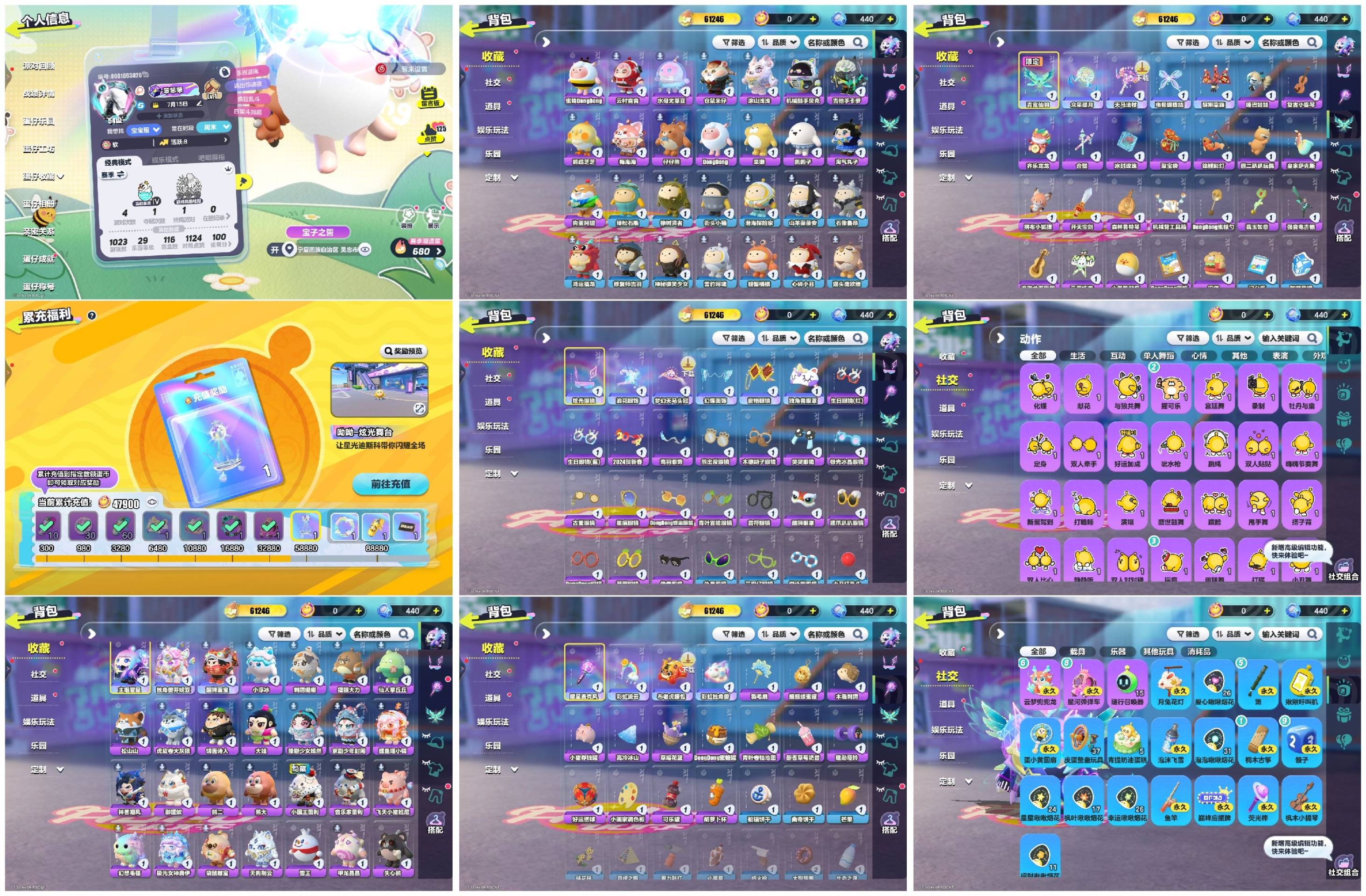 蛋仔派对账号VIVO[14474678]【 XQD218】✅区服：vivo✅登录方式：手机号✅历史潮流：61248✅氪条：47900✅幻彩套装数量：3✅紫色套装数量：40✅幻彩套装：主唱曜星,独角兽芬妮亚,醒狮蛋宝✅紫色