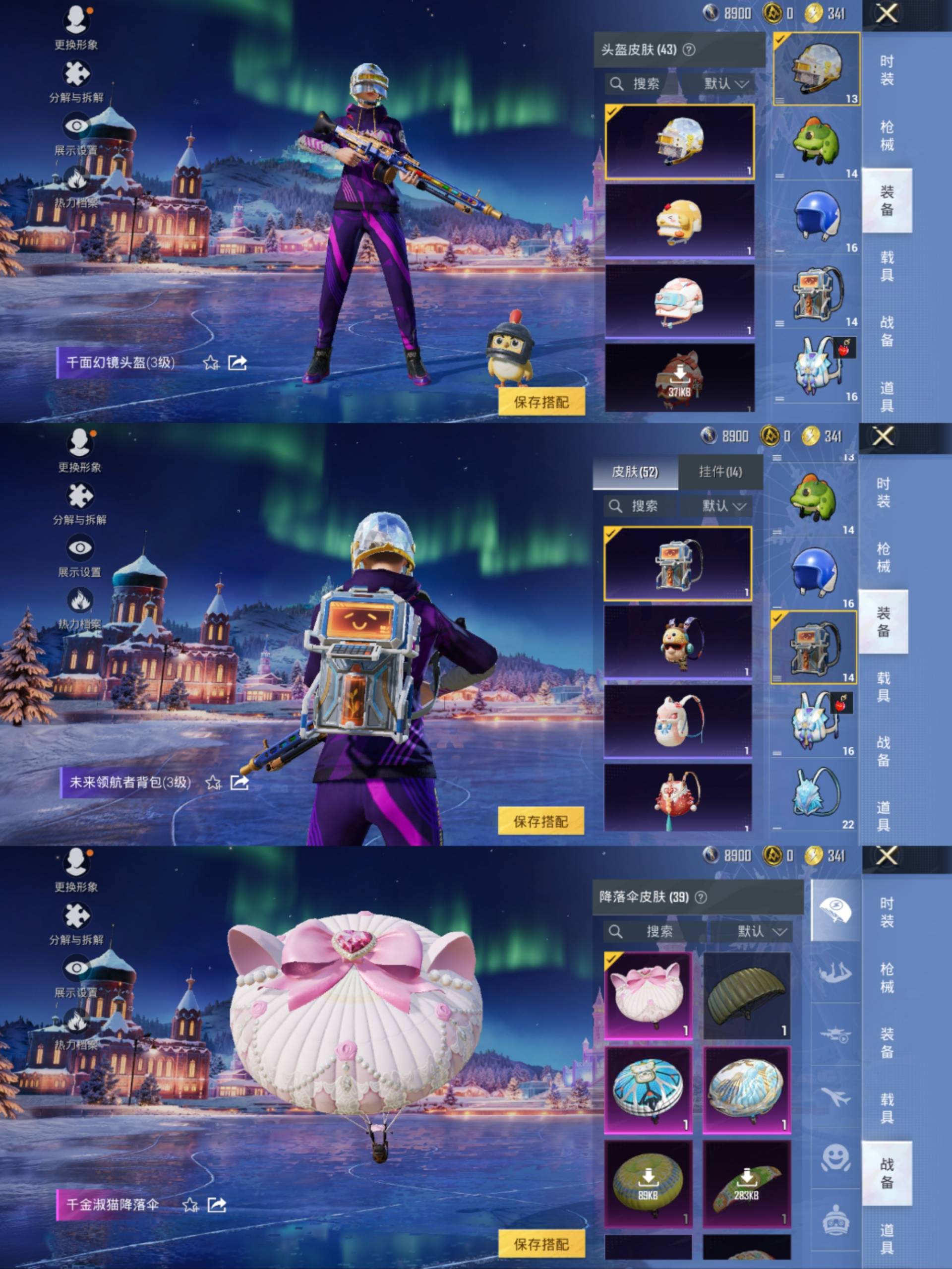 HPCMW441499和平精英账号详情图9