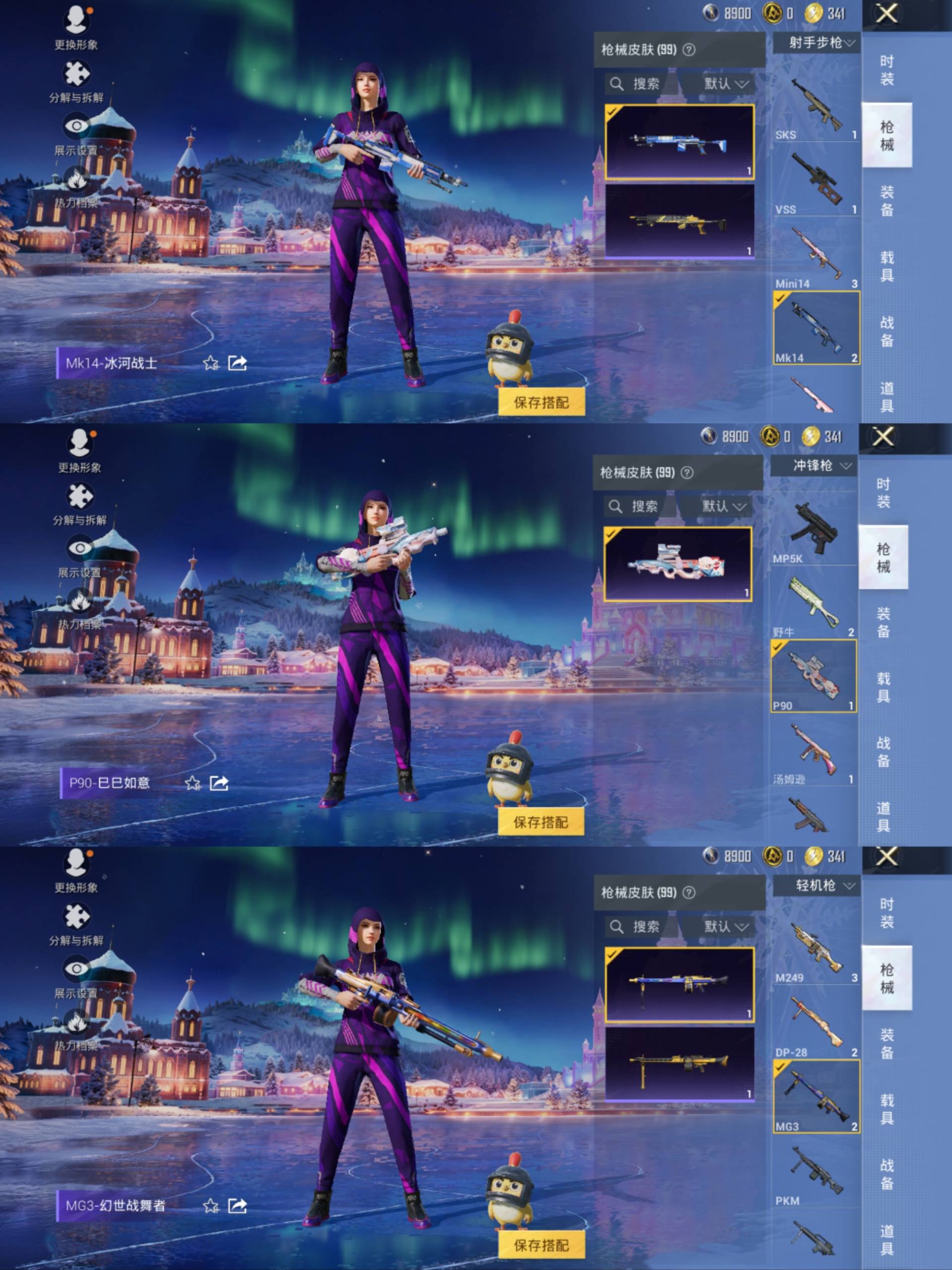 HPCMW441499和平精英账号详情图8