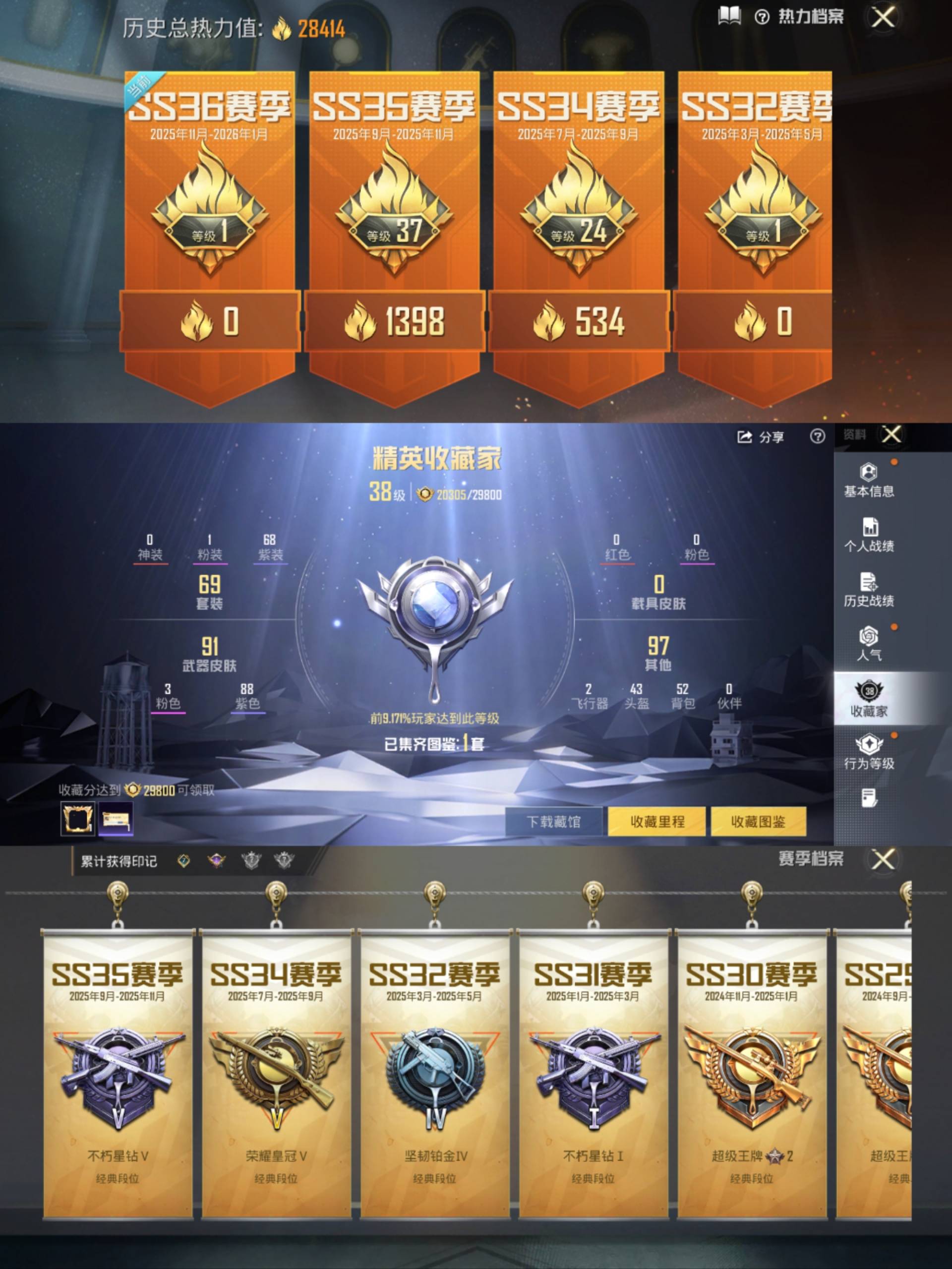 HPCMW441499和平精英账号详情图4