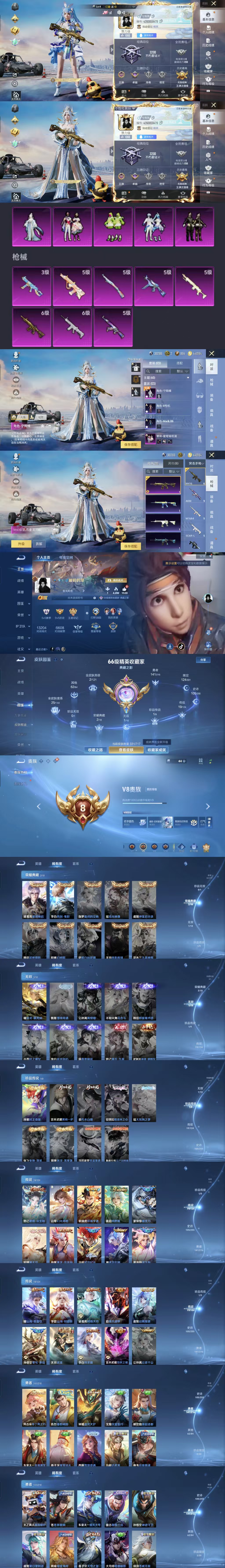 HPQM3455228和平精英账号详情图3