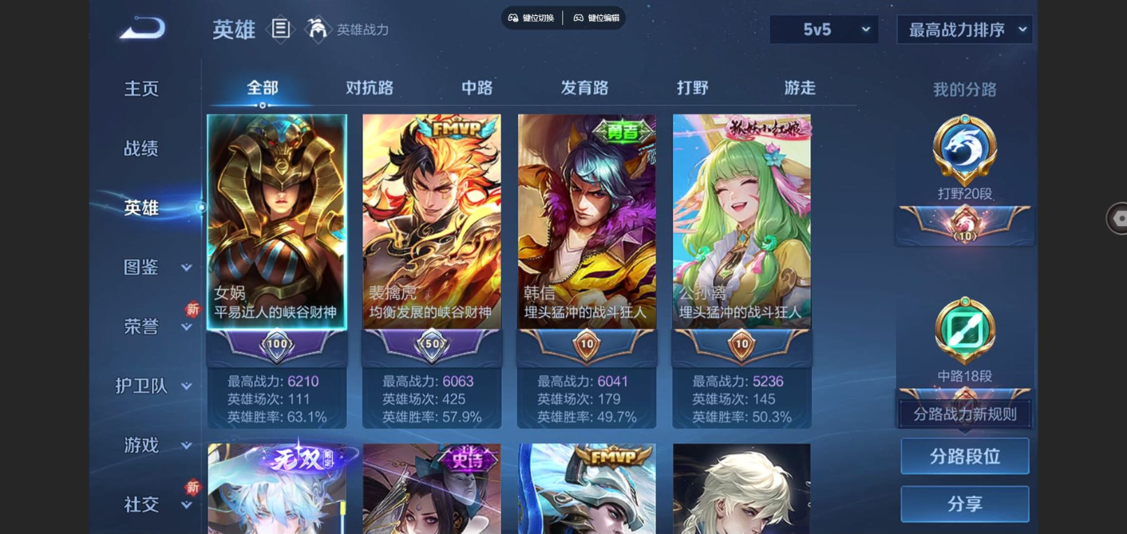 WZCMW3428982王者荣耀账号详情图3