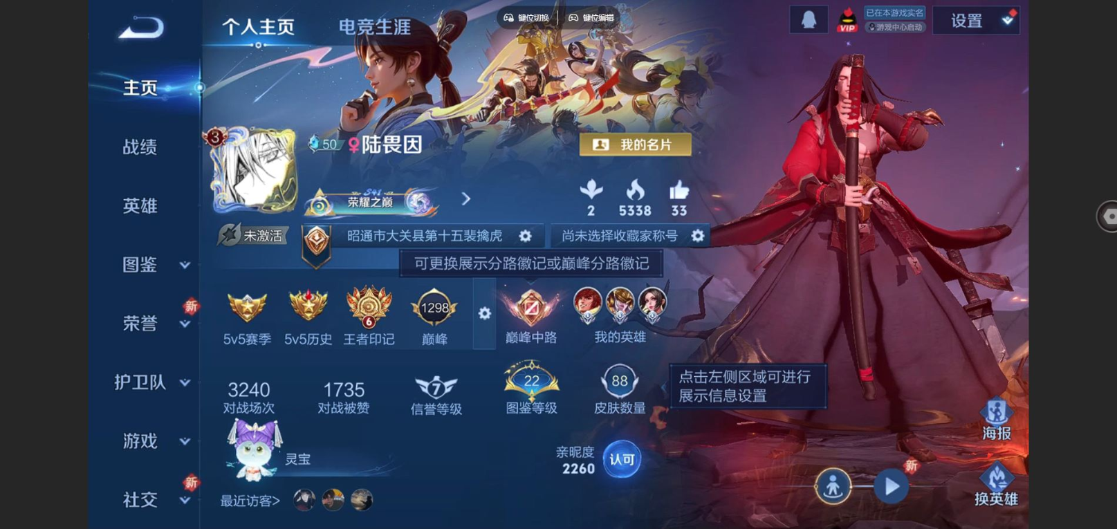 WZCMW3428982王者荣耀账号详情图2