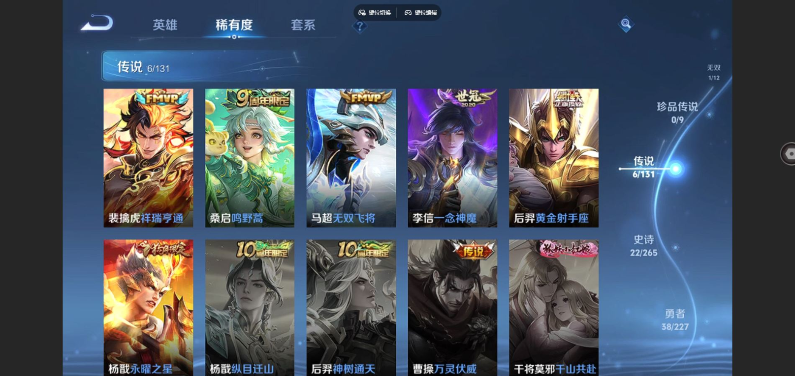 WZCMW3428982王者荣耀账号详情图5