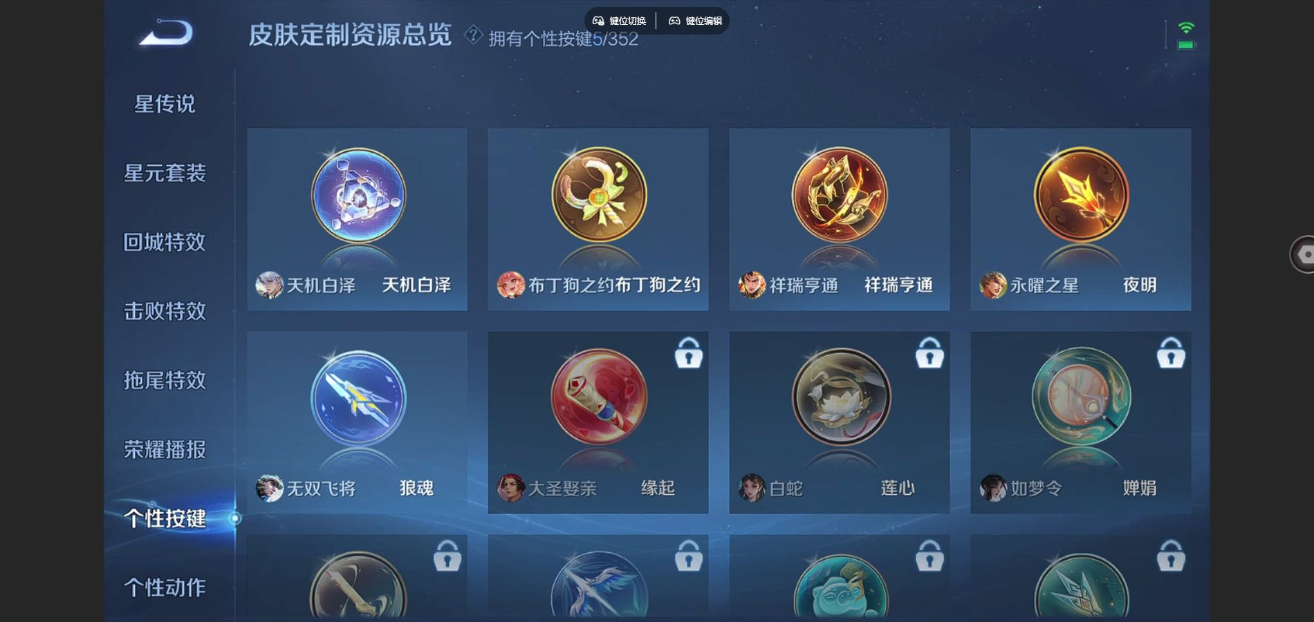 WZCMW3428982王者荣耀账号详情图9