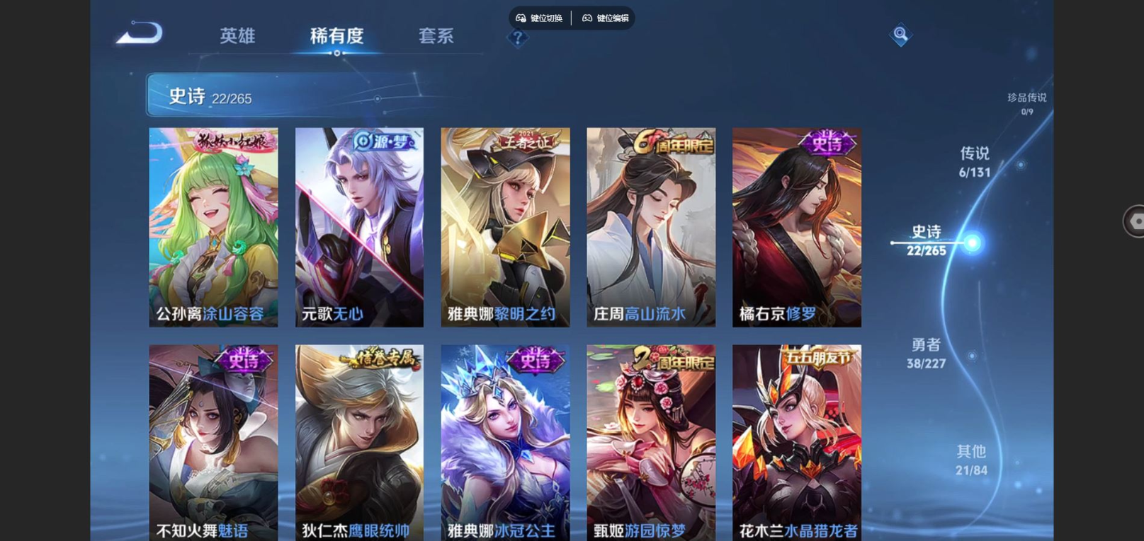 WZCMW3428982王者荣耀账号详情图8