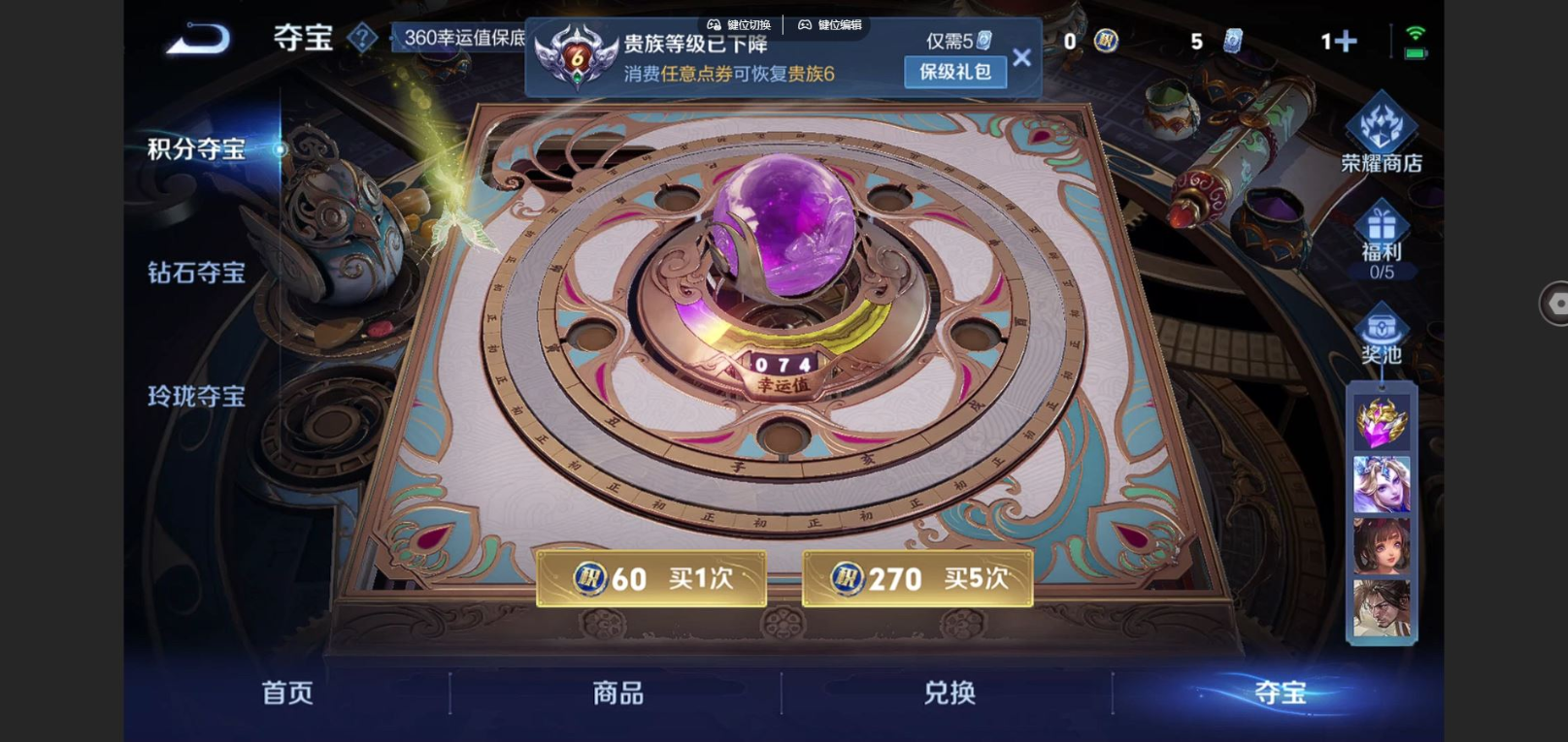 WZCMW3428982王者荣耀账号详情图10