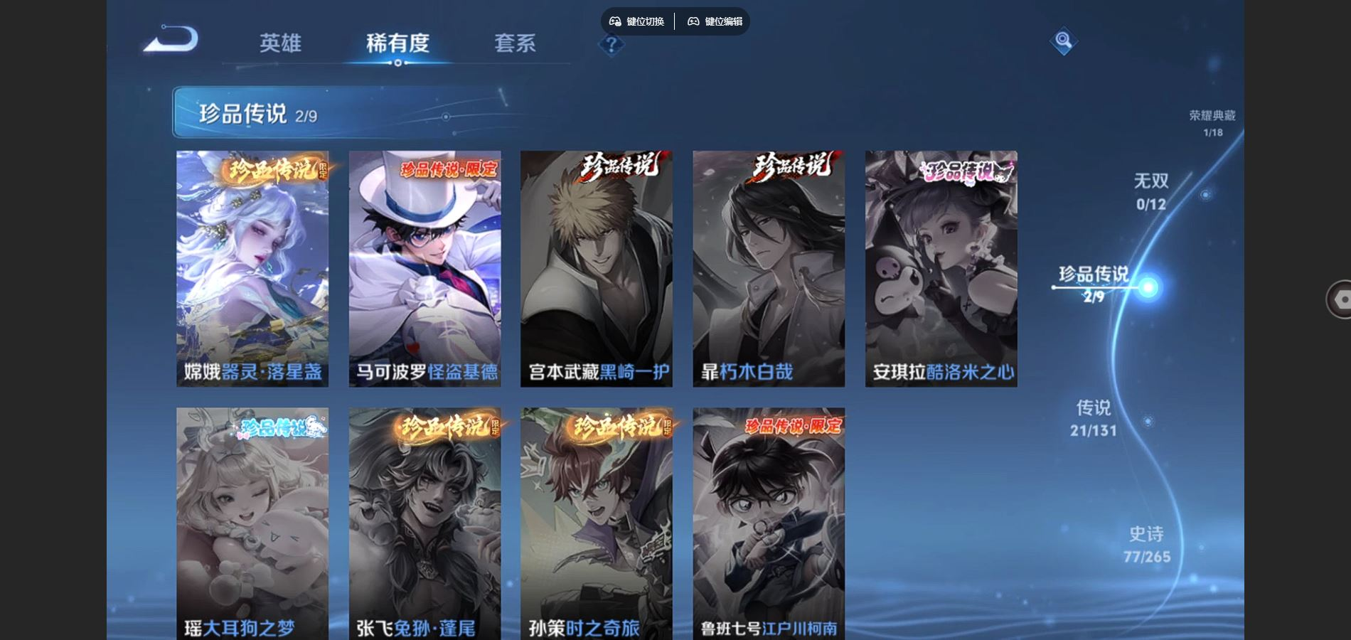 WZCMW3428984王者荣耀账号详情图7 WZCMW3428984王者荣耀账号详情图7