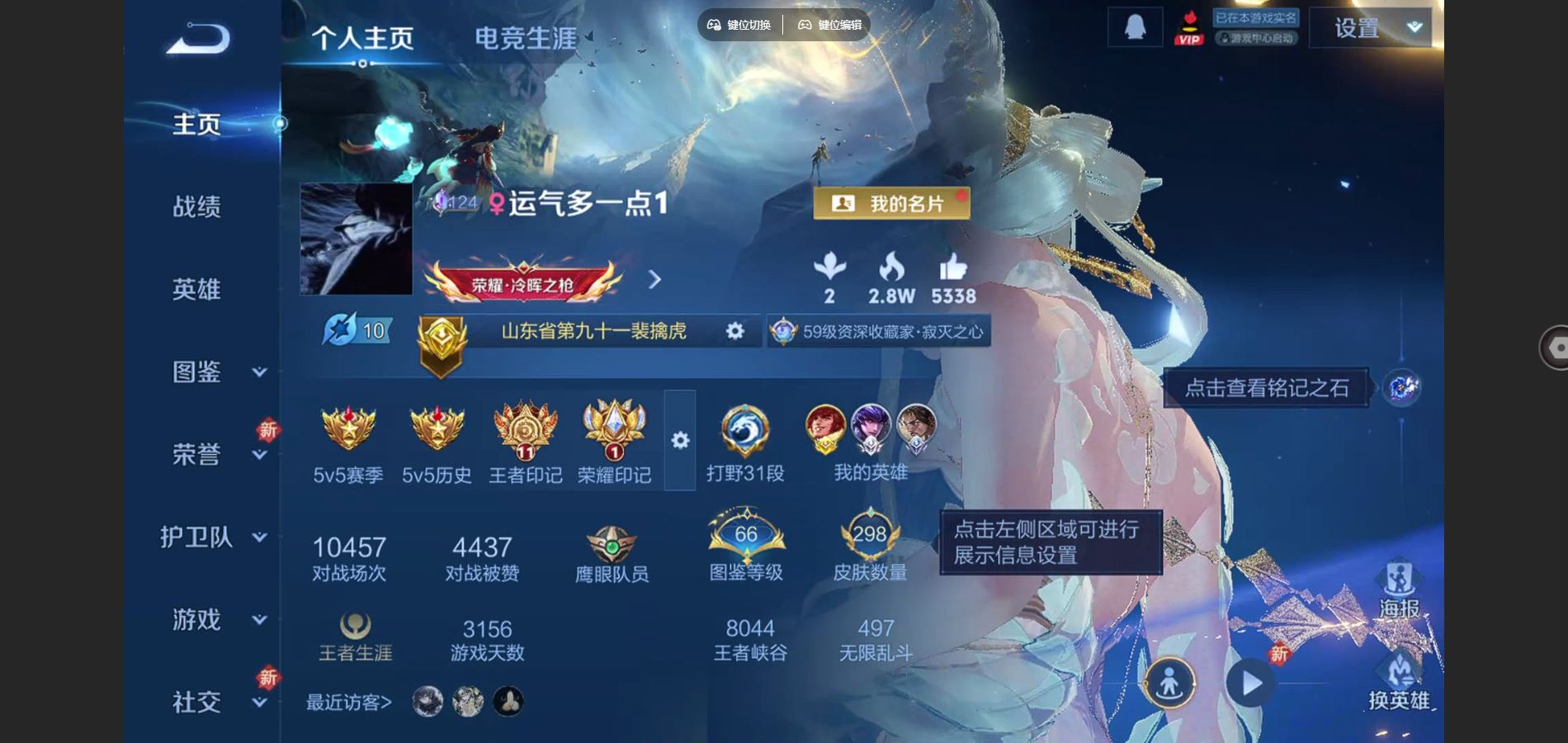 王者荣耀账号安卓QQ127英雄-298皮肤-125英雄-298皮肤--V7-1典藏2珍品传说21传说 打野31段 金标裴