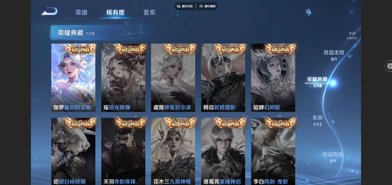 WZCMW3428987王者荣耀账号详情图6 WZCMW3428987王者荣耀账号详情图6