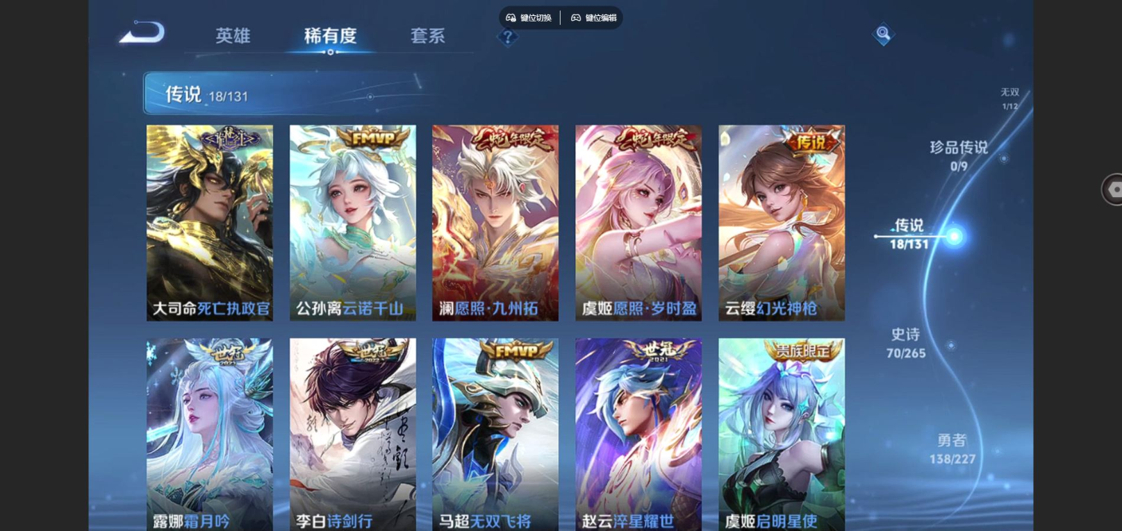 WZCMW3428987王者荣耀账号详情图7 WZCMW3428987王者荣耀账号详情图7