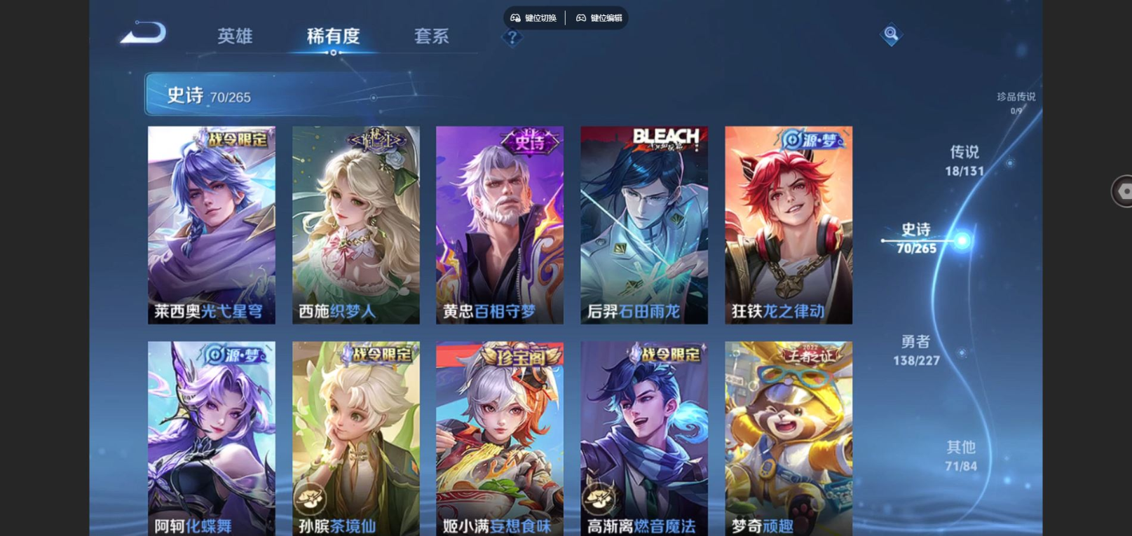 WZCMW3428987王者荣耀账号详情图9 WZCMW3428987王者荣耀账号详情图9