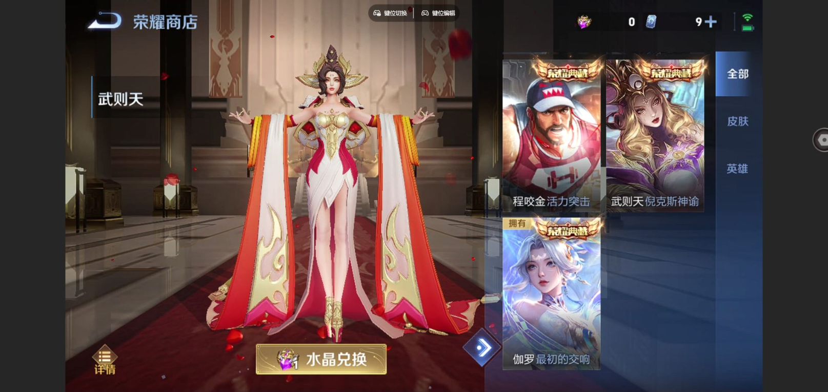 WZCMW3428987王者荣耀账号详情图13 WZCMW3428987王者荣耀账号详情图13