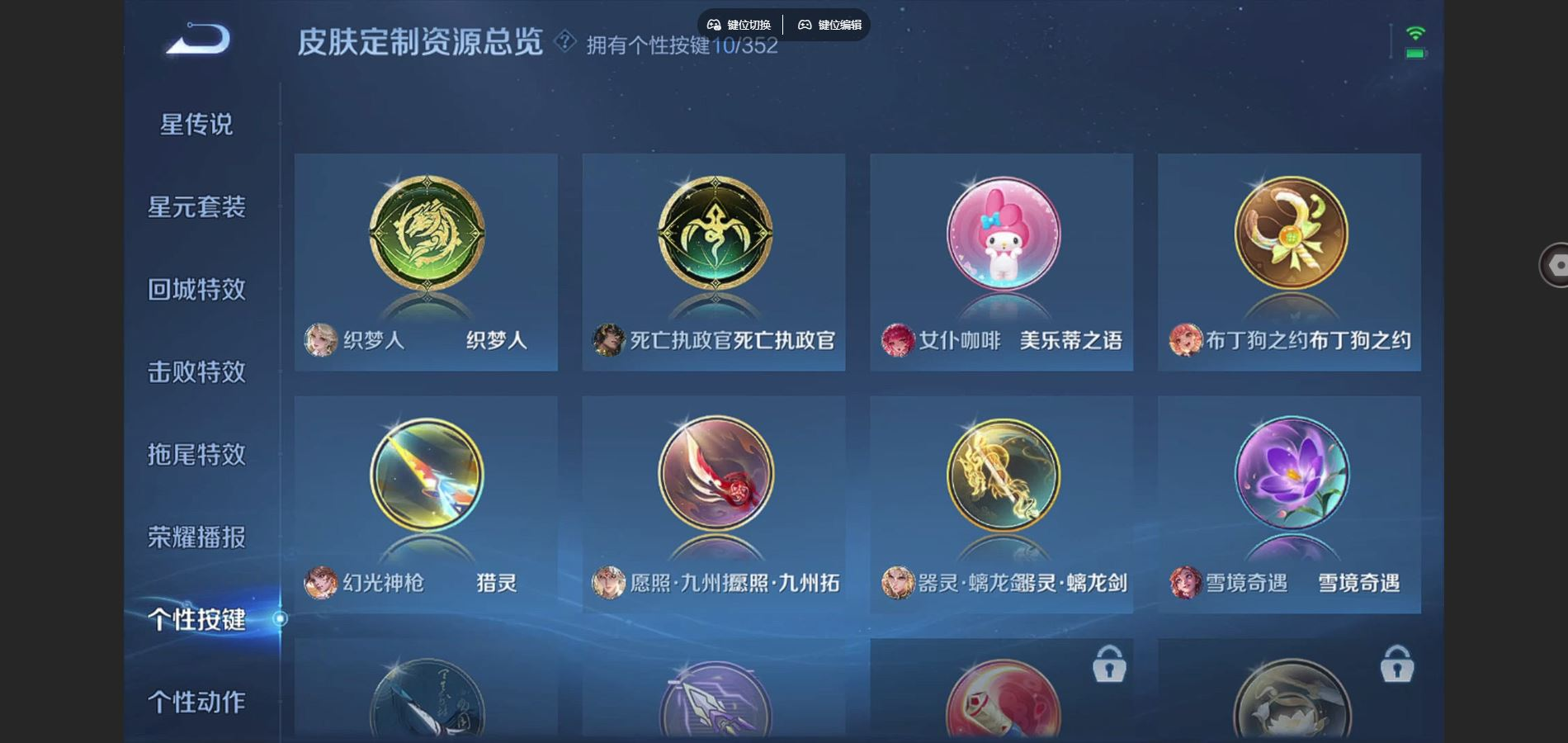 WZCMW3428987王者荣耀账号详情图10 WZCMW3428987王者荣耀账号详情图10