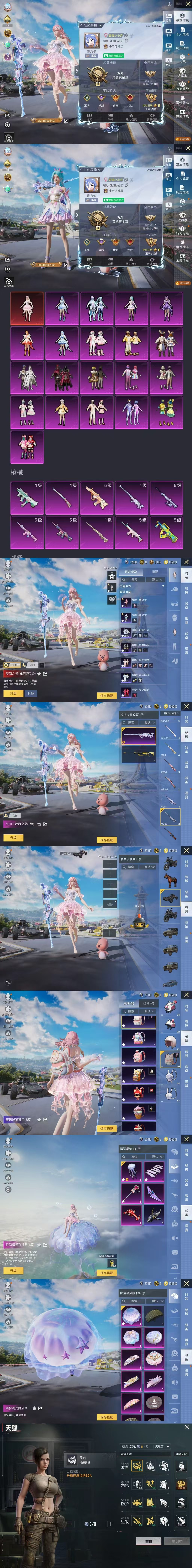 HPCMW3445346和平精英账号详情图2