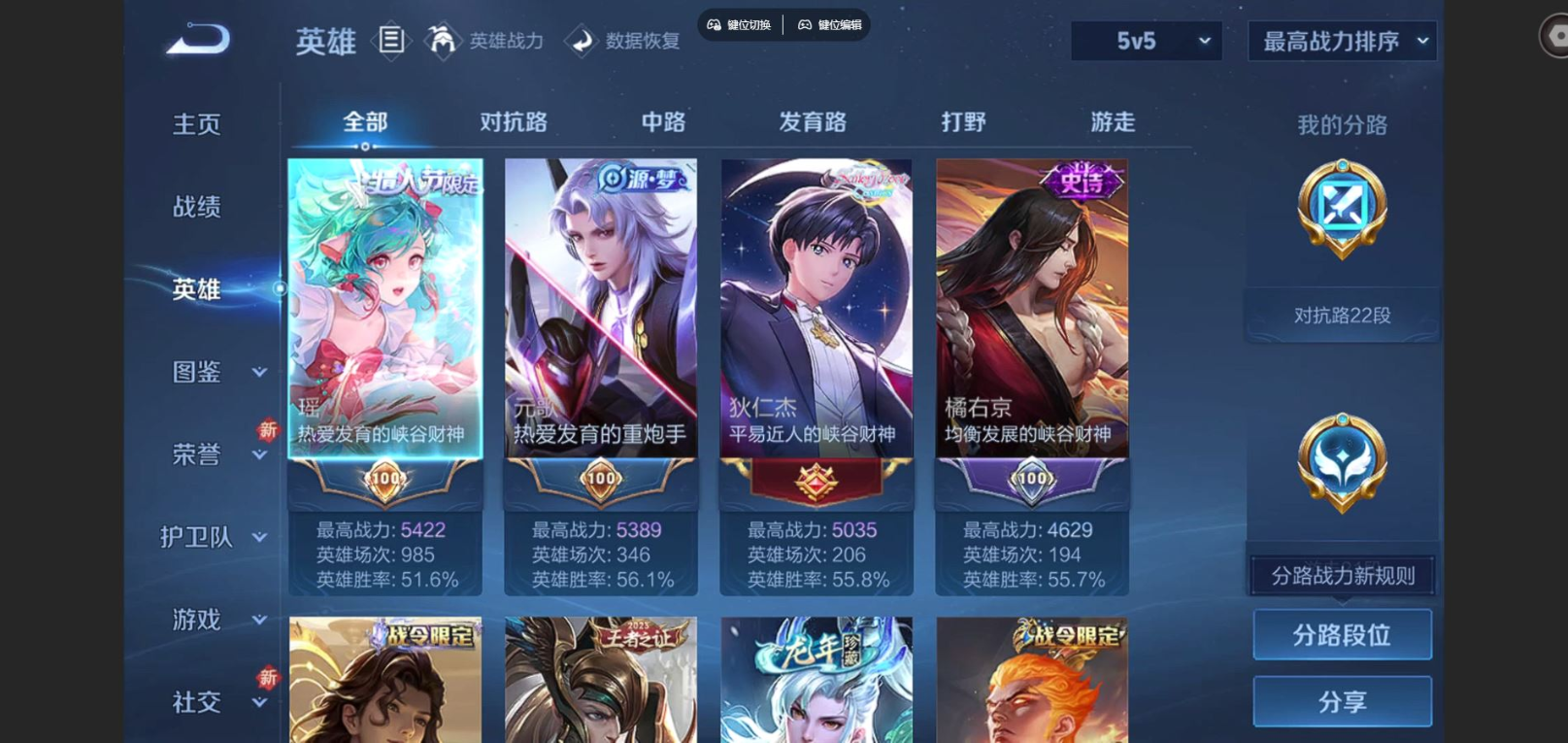 WZCMW3429020王者荣耀账号详情图3 WZCMW3429020王者荣耀账号详情图3