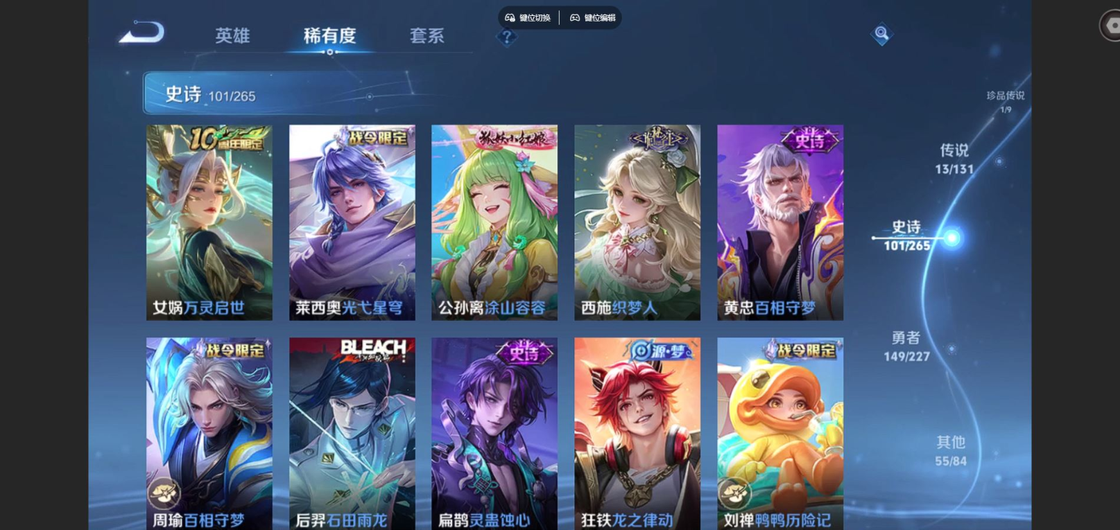 WZCMW3429020王者荣耀账号详情图9 WZCMW3429020王者荣耀账号详情图9